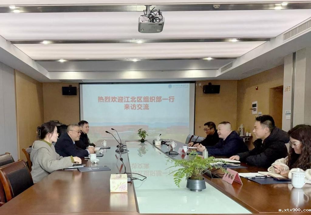 深化校地合作 共谋发展新篇——江北区组织部莅临我校考察交流